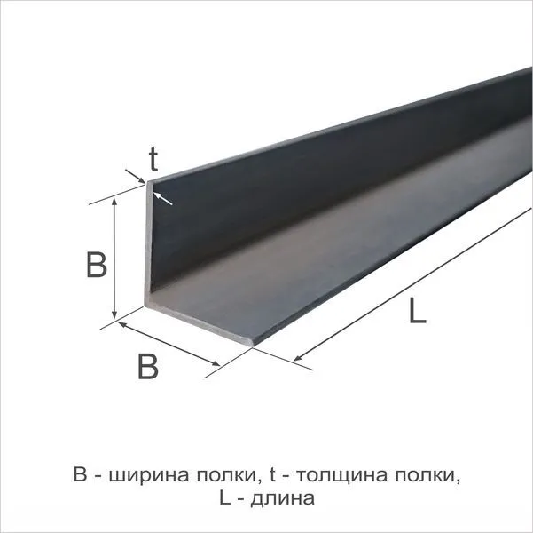 Уголок горячекатаный 125х8 Ст3пс ГОСТ 535-2005 - 3